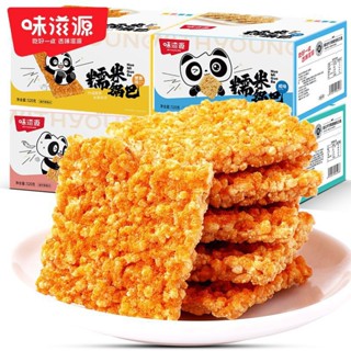  Cơm Cháy Gạo nếp Bim Bim hãng Weiziyuan hộp 520g 