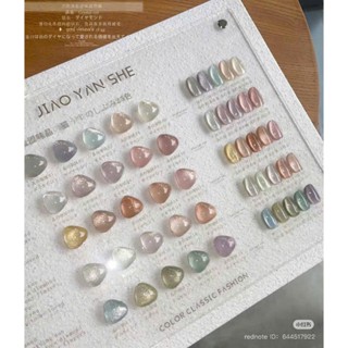 Set 25 Màu Mắt Mèo JIAO YAN SHE