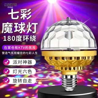  Bóng đèn Led nhiều màu sắc xoay 360 độ bóng đui xoáy E27 DN263 