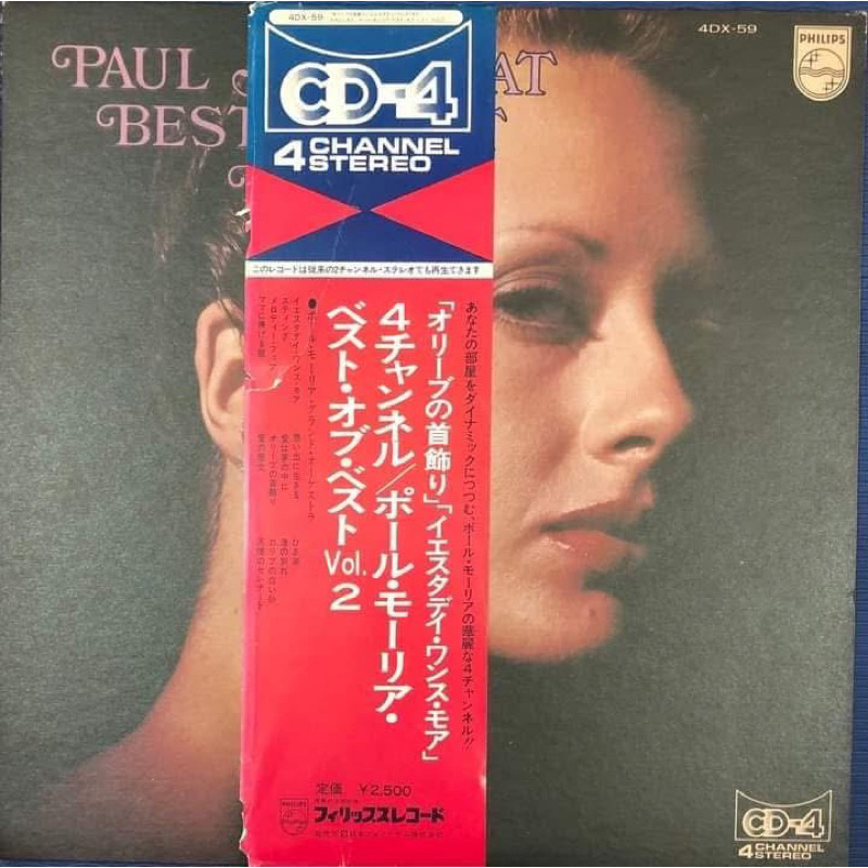 ĐĨA THAN - LP - PAUL MAURIAT BEST OF BEST VOL.2 Paul Mauriat and his Orchestra