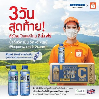 NƯỚC VITAMIN C THÁI LAN Combo 6 CHAI