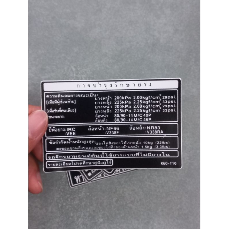 Bộ tem thông số Click Thái 2015 4 miếng có sẵn keo dán