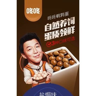 TRỨNG CÚT NGÂM TƯƠNG [DONGDONG]