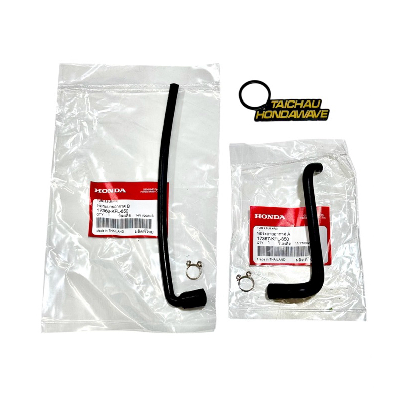 CẶP ỐNG XÁ XỊ LUN KẸP BAO TỬ WAVE 100 - 110