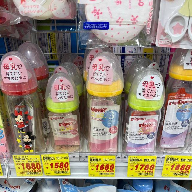 [Hàng Air] [Nội ĐỊa Nhật] [Pigeon Japan] Bình Cổ Rộng Pigeon 150ml Và Bình Pigeon 240ml