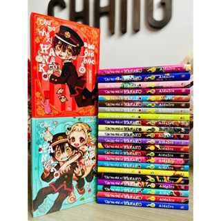 Truyện tranh Cậu ma nhà xí Hanako + Sau giờ học - Chang Book