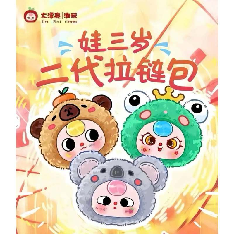 Baby Three Ver 2 Zipper Tết
