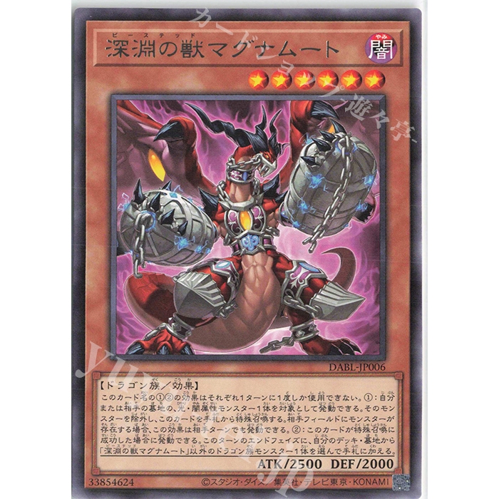 [ Zare Yugioh ] Lá bài thẻ DABL-JP006 - Bystial Magnamhut - Rare