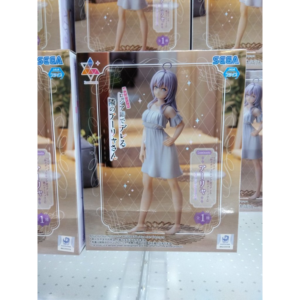 Figure Mô hình Roshidere Arya bàn bên Luminasta đồ ngủ (bản Nhật)