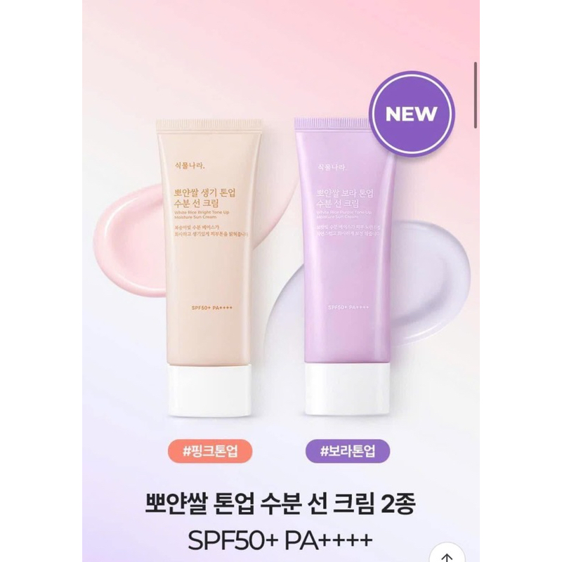 Kem chống nắng Oxygen Tím / Hồng