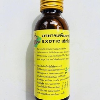 PHÂN BÓN KÍCH RỄ EXOTIC 100ML NHẬP KHẨU THÁI LAN.