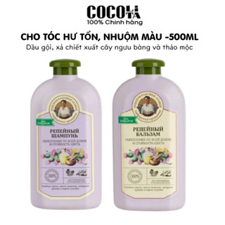Bộ dầu gội, xả cho tóc hư tổn, tóc nhuộm chiết xuất ngưu bàng, thảo mộc Grandmother Agafia, bà già Nga 500ml