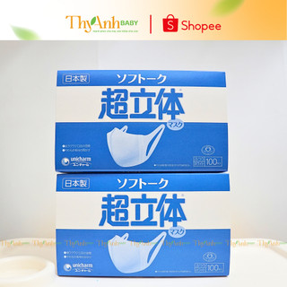 Khẩu Trang 3D Unicharm Nhật Bản 100 chiếc