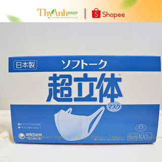 Khẩu Trang 3D Unicharm Nhật Bản 100 chiếc
