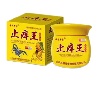  10 hũ  kem bôi da chống nấm ngứa mề đay hắc lào nấm da đầu khô da nứt nẻ... 