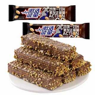  1KG bánh quy wafer phủ sô cô la hạt đậu phộng đồ ăn nhẹ thông thường ăn vặt cho bé dinh dưỡng 