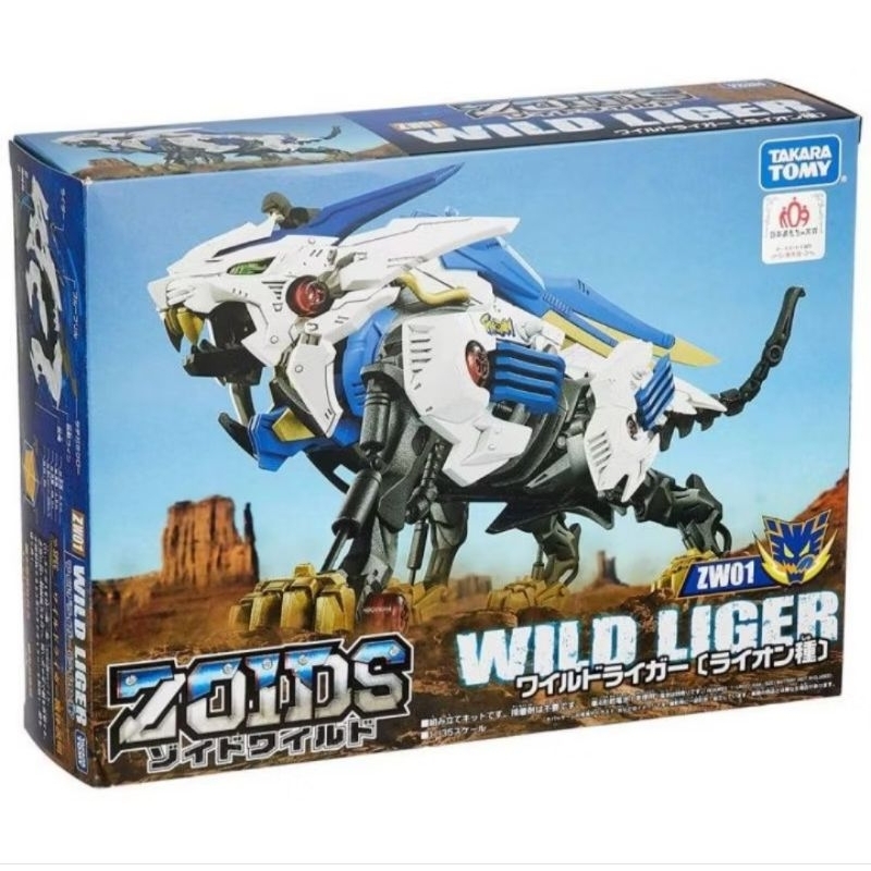 Mô hình thú vương đại chiến Zoids Wild Liger 2nd