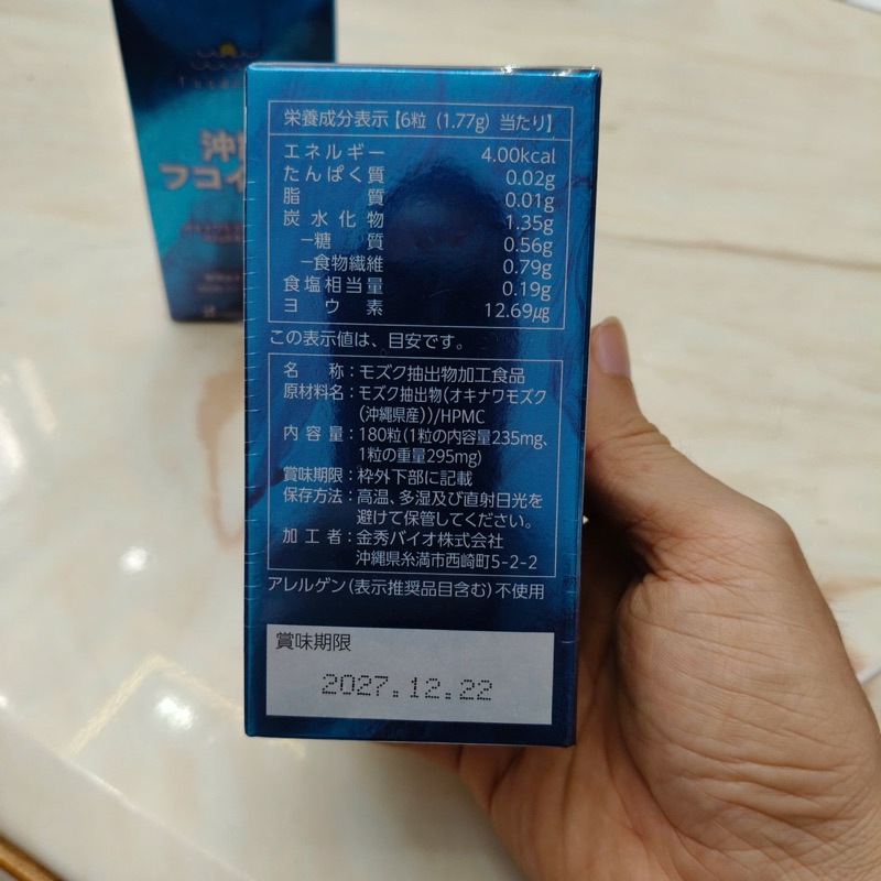Viên Uống Tảo Fucoidan Okinawa Xanh Nhật Bản Hỗ Trợ Điều Trị Ung Thư - Lọ 180 viên