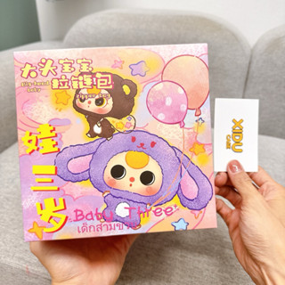 (Auth Hàng Sẵn) Hộp mù Baby three Bé Ba Đầu To Ngăn Kéo