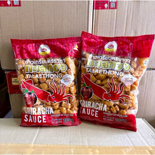 Bánh SNACK MỰC gói 200gr (Date T05/2025)