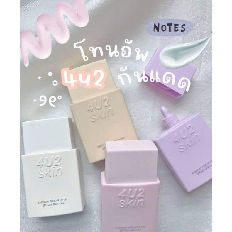 Kem Chống Nắng Nâng Tông 4U2 Skin Everyday Tone p Uv Gel spf50++++