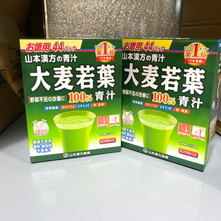 Bột lúa non Nhật Bản 44 gói, bột lúa mạch non Grass Barley  Nhật Bản, trà lúa non