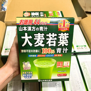 Bột lúa non Nhật Bản 44 gói, bột lúa mạch non Grass Barley  Nhật Bản