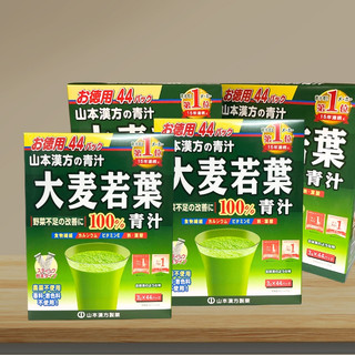 Bột lúa non Nhật Bản 44 gói, bột lúa mạch non Grass Barley  Nhật Bản, trà lúa non