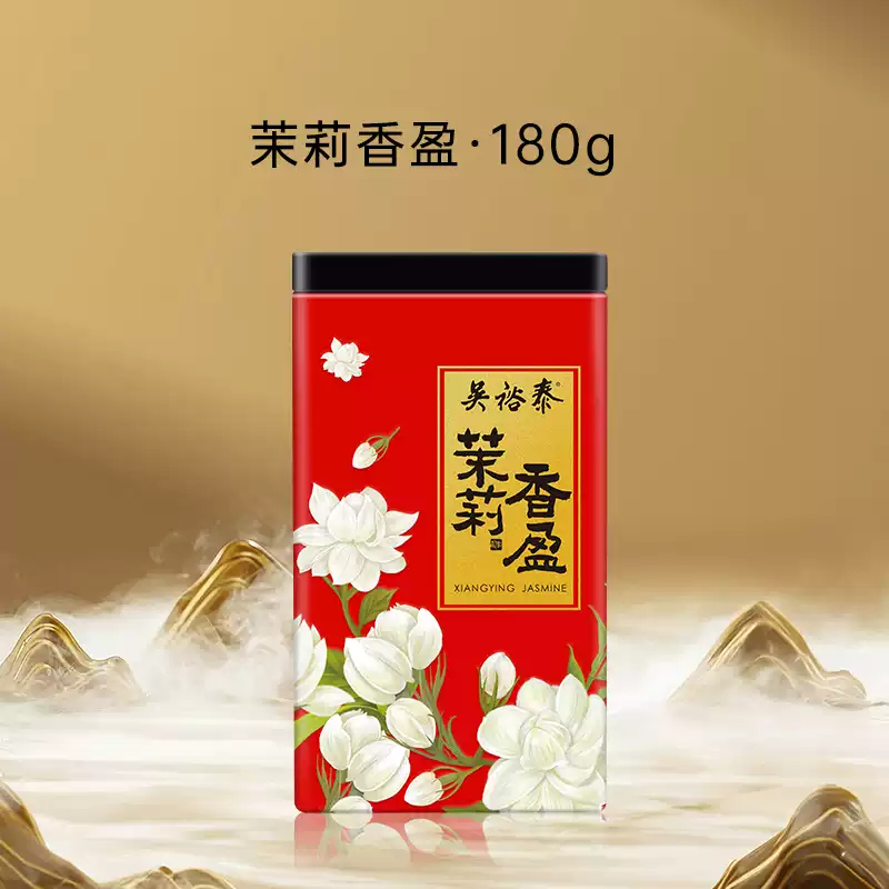 Trà hoa lài cao cấp WuYuTai Tea hộp 180g (jasmine tea)