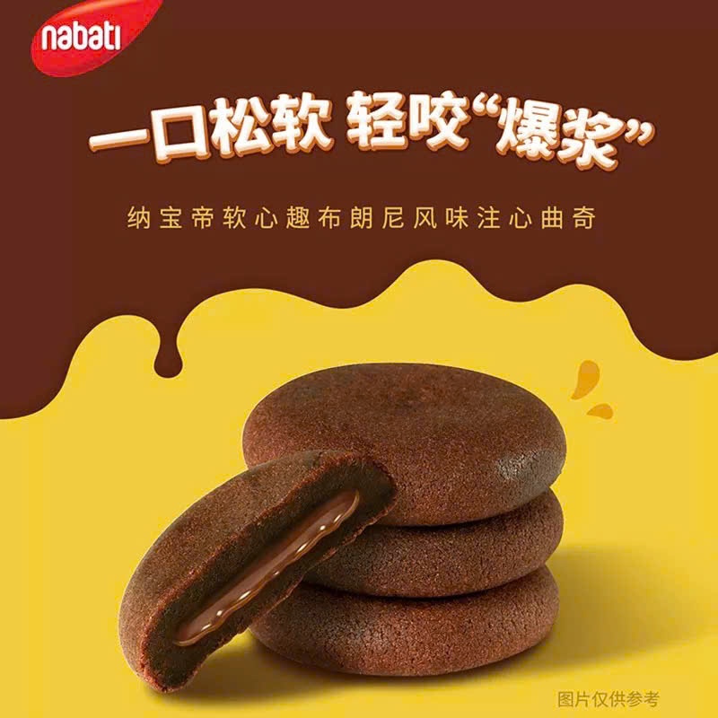 BÁNH SOCOLA NABATI NEXTAR