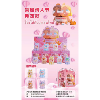Blind box set 12 hộp charm lông Cry Baby đáng yêu