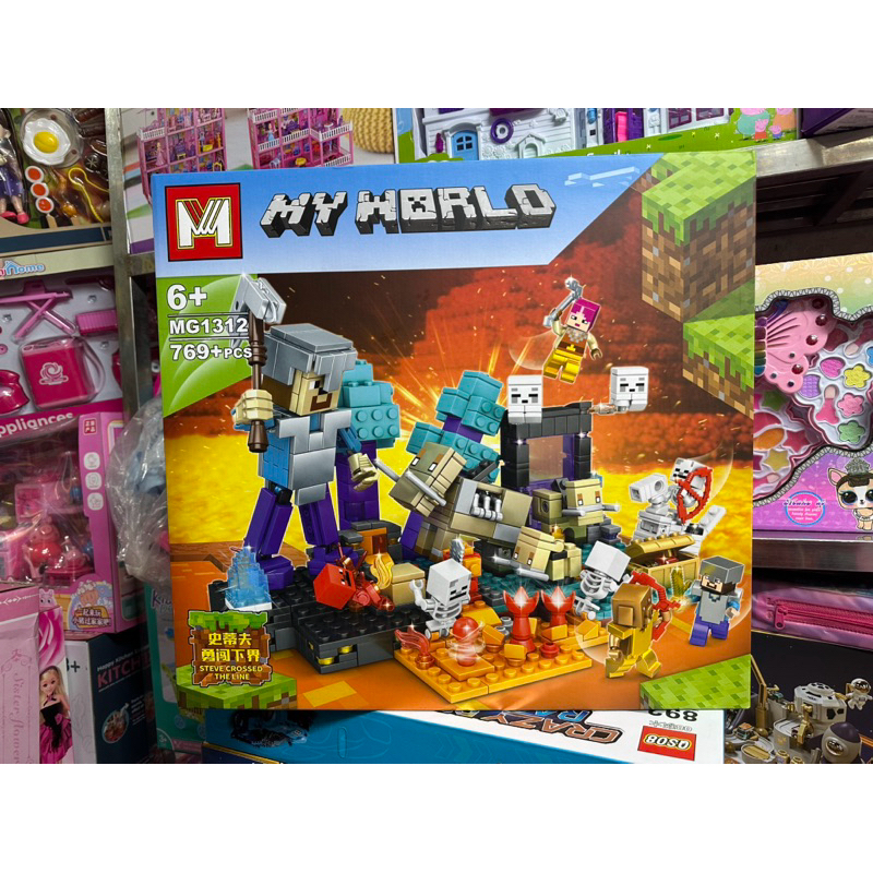 Xếp hình lắp ghép lê gô MY WORLD 1312