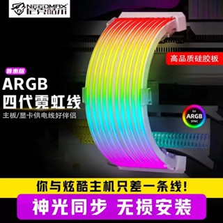 Phụ Kiện Cover Led 5v AL200/3000 ARGB Neon Cho Dây 24pin Mainboard và 8pin VGA - Hàng Fullbox