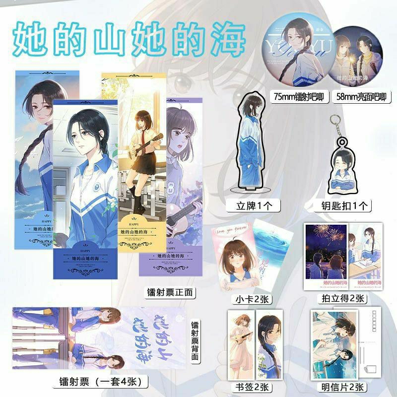 (Hàng sẵn) Các set phụ kiện - Núi của cô ấy, biển của cô ấy - Phù Hoa