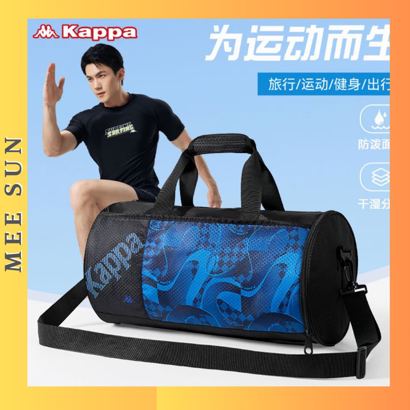 Túi Kappa đựng đồ bơi/ đồ thể thao/ đi du lịch hàng chính hãng