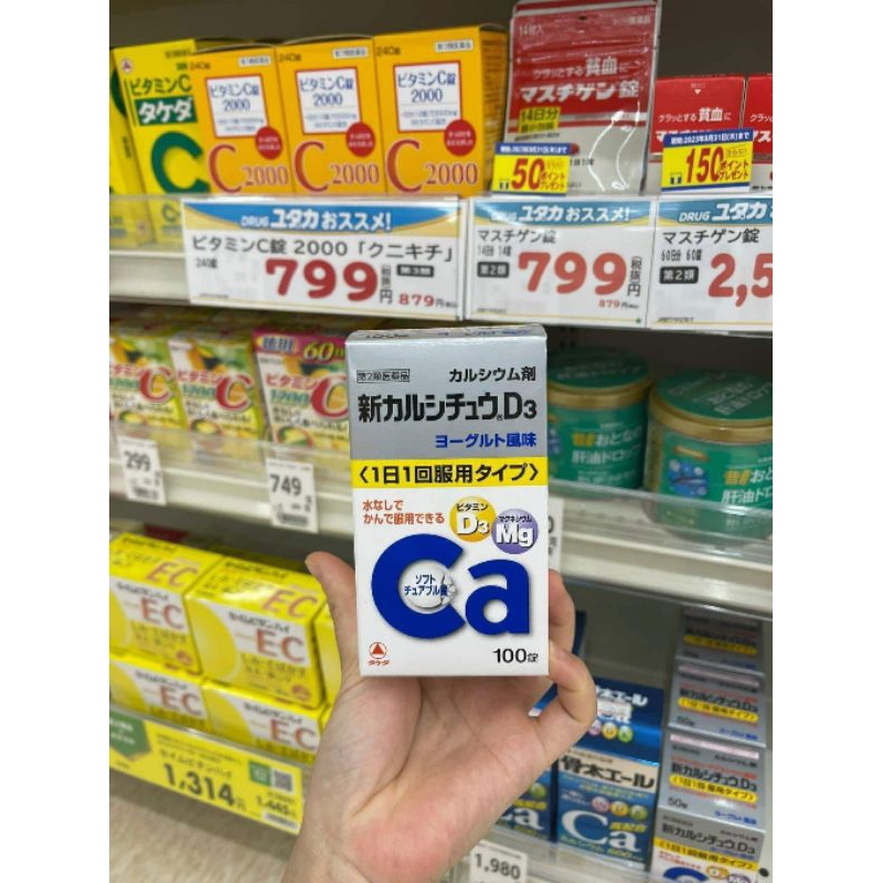 VIÊN UỐNG BỔ SUNG CANXI D3 + MG TAKEDA hộp 50v