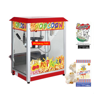 Máy bắp rang bơ, máy làm bỏng ngô, bỏng rạp chiếu phim