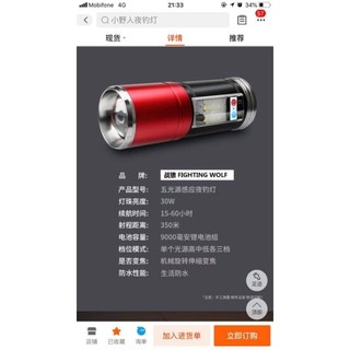 Đèn soi phao câu cá cảm ứng chính hãng