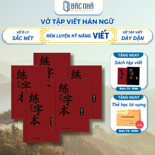 Combo 5 quyển Vở tập viết chữ Hán tập viết tiếng Trung cho người mới bắt đầu học, quyển đỏ