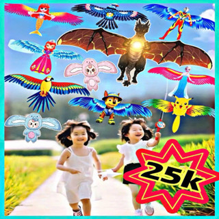 [2024] Diều Cần Câu Mini Cho Bé 3D - Diều Vẫy Cánh 30cm/50cm + MÓC KHOÁ DIỀU