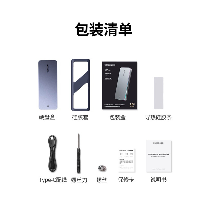 Box Ổ Cứng SSD UGREEN M.2 NVMe & SATA viền RGB Lighting | Tốc độ đến 20Gbps | Vỏ Nhôm bọc Silicon - Model CM777 ơiii | BigBuy360 - bigbuy360.vn