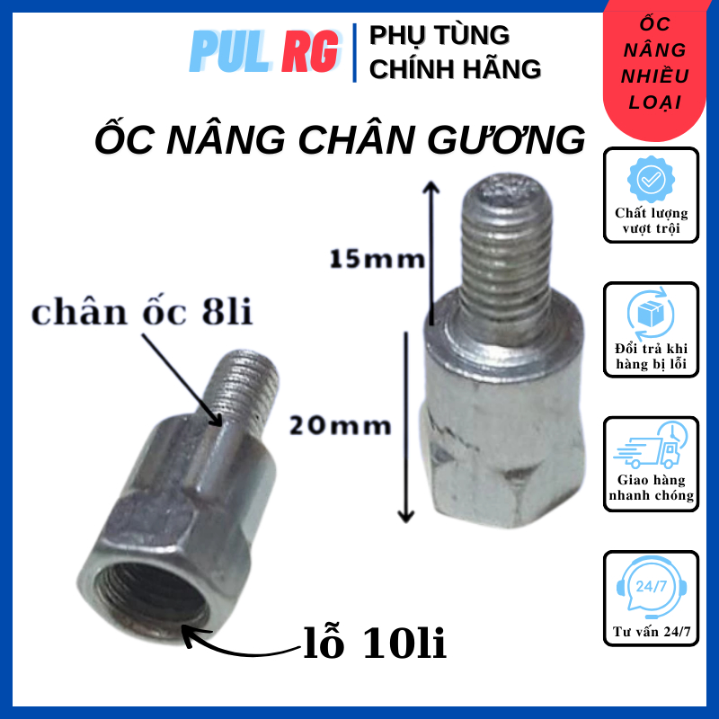 Ốc chuyển ren chân gương chân 8li nhiều loại