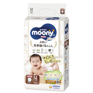 Bỉm dán/quần Moony trắng