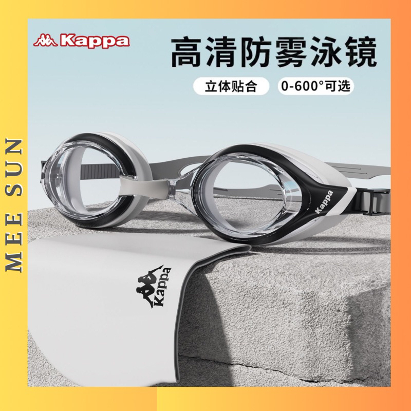 Kính bơi Kappa không độ/ có độ cho người cận thị hàng chính hãng.