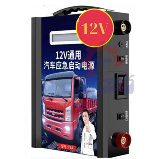 Kích bình ô tô đề nổ khẩn cấp xe hơi, kích nổ ô tô 12v khởi động nhanh cho xe hơi loại đa năng cao cấp