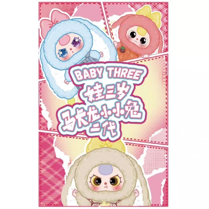 babythree macaron v2 のぬいぐるみ シークレット オイル目 babythree