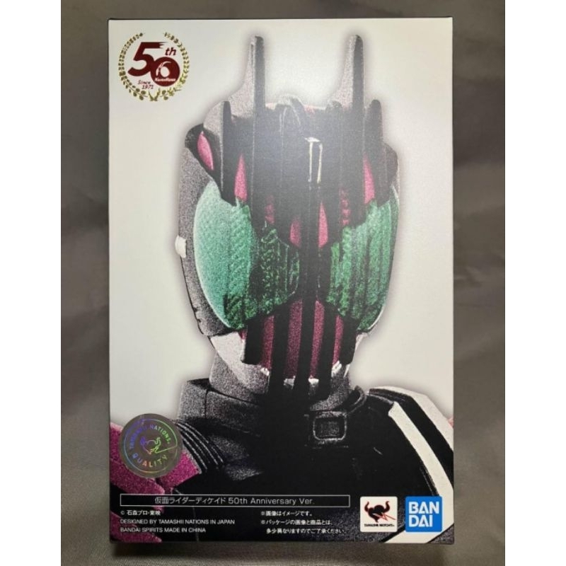 SHF KAMEN RIDER DECADE 50TH