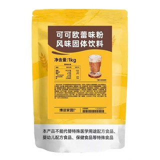Bột Socola, Cacao BODUO (1kg)