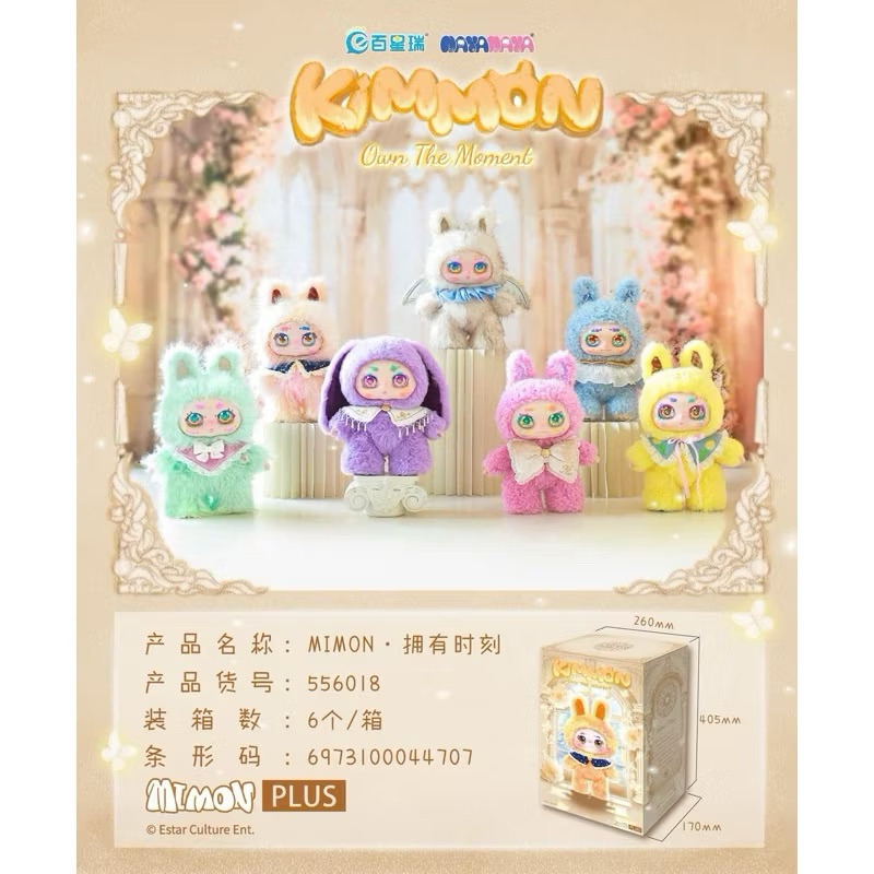 blindbox chính hãng Kimmon 400% v2