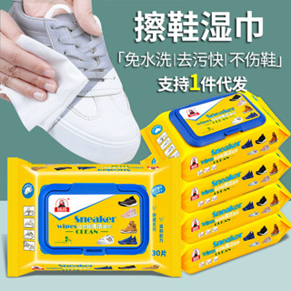Giấy lau giày Sneaker gói 30/80 tờ